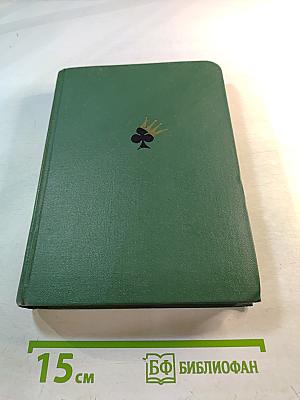 Записки Барри Линдона, эсквайра, писанные им самим