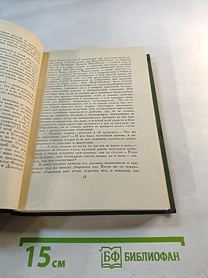 Записки Барри Линдона, эсквайра, писанные им самим