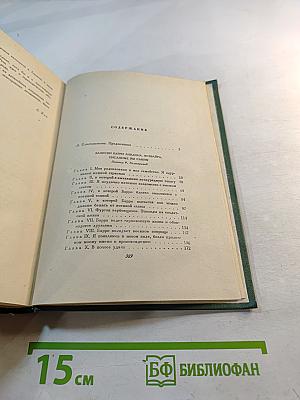Записки Барри Линдона, эсквайра, писанные им самим