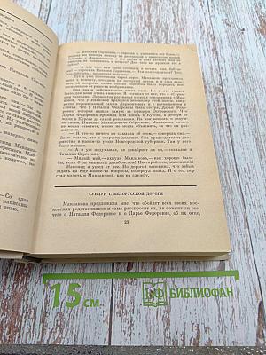 Ираклий Андроников. И хочу рассказать вам...