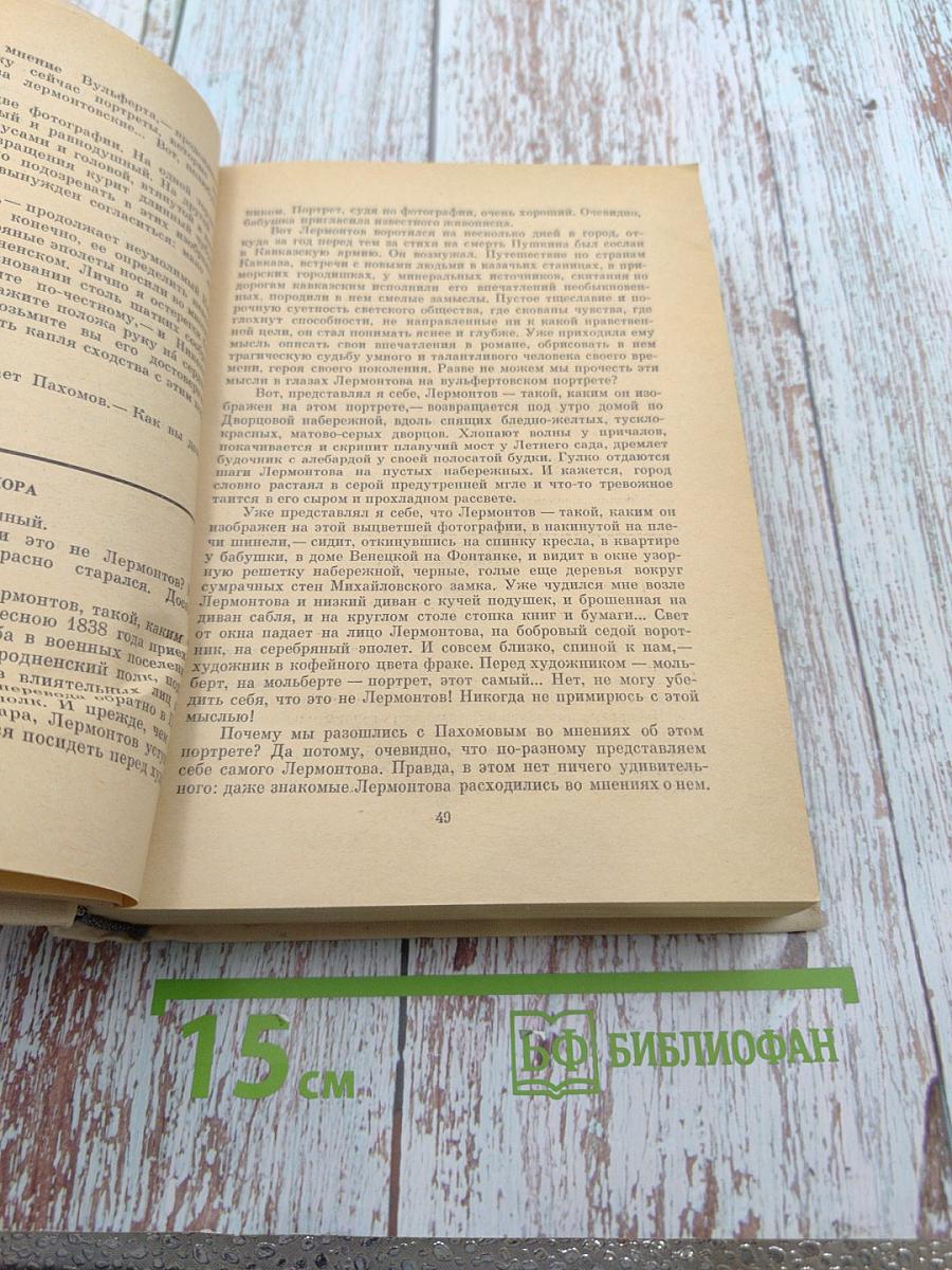 Ираклий Андроников. И хочу рассказать вам...