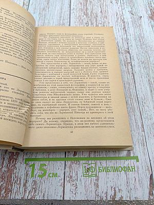 Ираклий Андроников. И хочу рассказать вам...