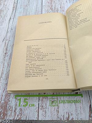 Ираклий Андроников. И хочу рассказать вам...