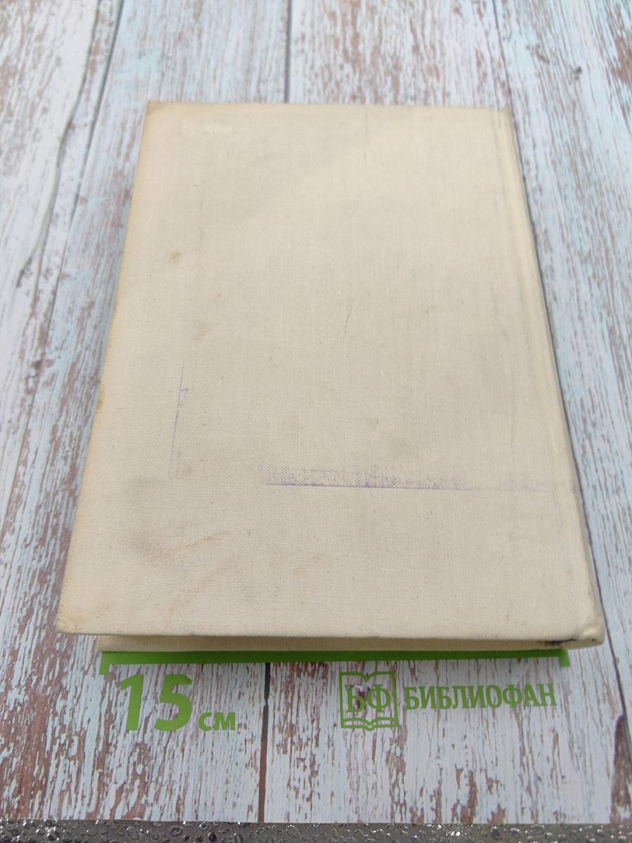 Ираклий Андроников. И хочу рассказать вам...