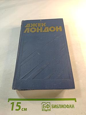 Собрание сочинений в тринадцати томах. Том 4