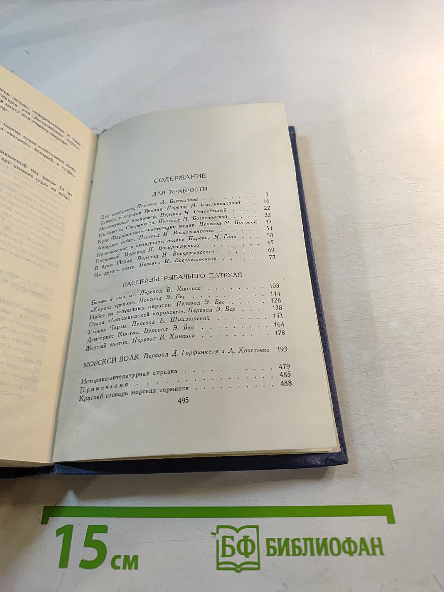 Собрание сочинений в тринадцати томах. Том 4