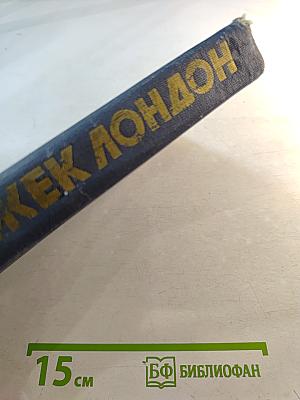 Собрание сочинений в тринадцати томах. Том 4