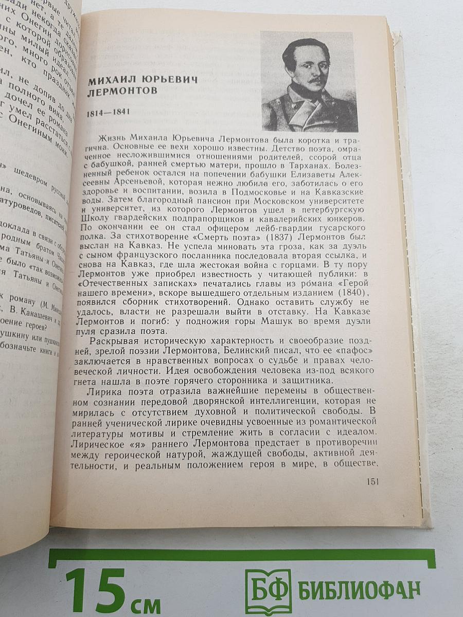 Литература