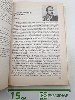 Литература