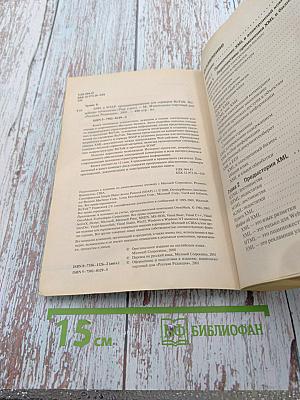 XML и SOAP: программирование для серверов BizTalk