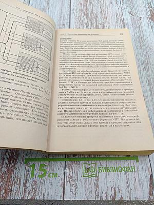 XML и SOAP: программирование для серверов BizTalk