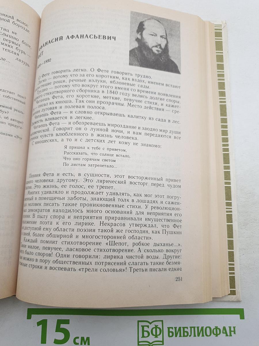 Литература