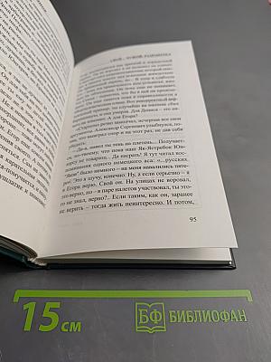 Свой-чужой. Разработка