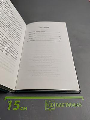 Свой-чужой. Разработка