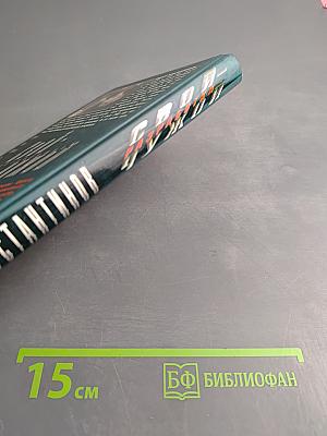 Свой-чужой. Разработка