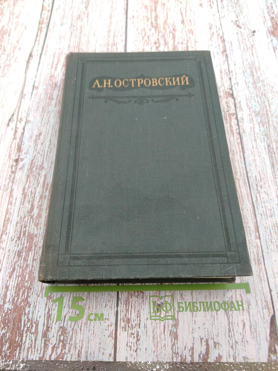 Полное собрание сочинений. Том X. Пьесы 1868-1882