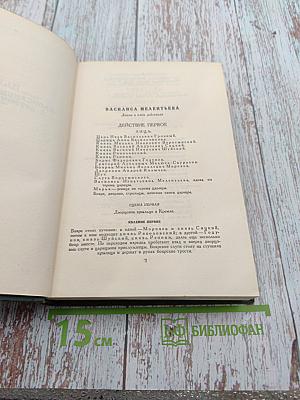 Полное собрание сочинений. Том X. Пьесы 1868-1882