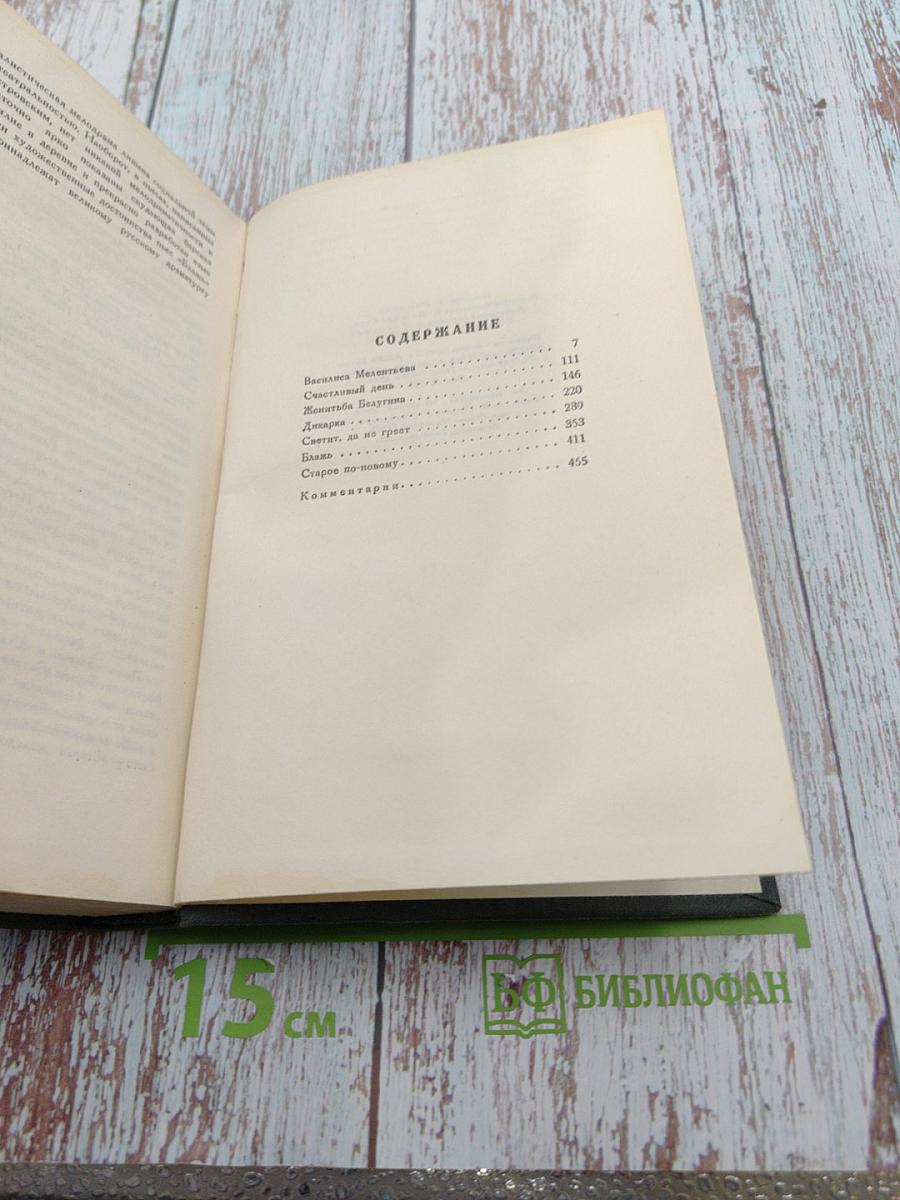 Полное собрание сочинений. Том X. Пьесы 1868-1882