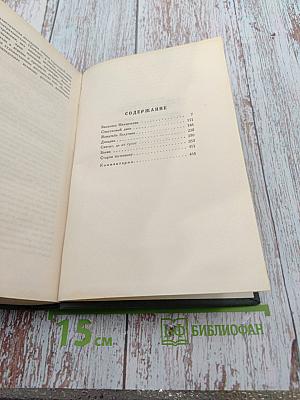 Полное собрание сочинений. Том X. Пьесы 1868-1882