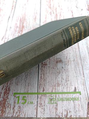 Полное собрание сочинений. Том X. Пьесы 1868-1882