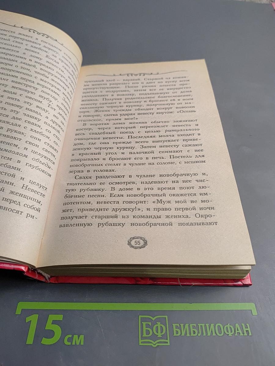 Свадьба по всем правилам