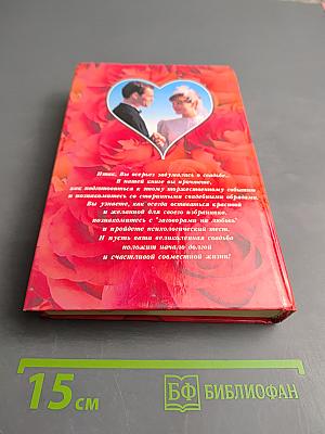 Свадьба по всем правилам