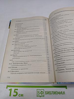 Многомерная медицина в вопросах и ответах. Выпуск 1