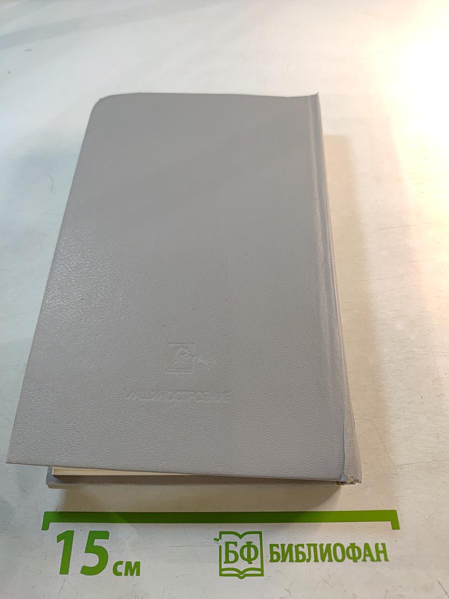 Ребенок и уход за ним