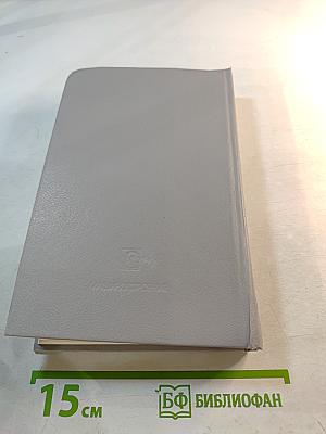 Ребенок и уход за ним