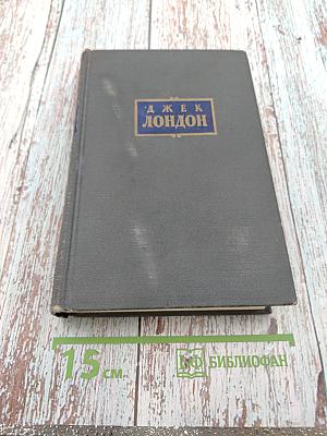 Сочинения. Том Седьмой. Время-не-ждет. Майка, брат Джерри