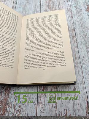 Сочинения. Том Седьмой. Время-не-ждет. Майка, брат Джерри