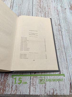 Сочинения. Том Седьмой. Время-не-ждет. Майка, брат Джерри