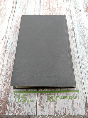 Сочинения. Том Седьмой. Время-не-ждет. Майка, брат Джерри