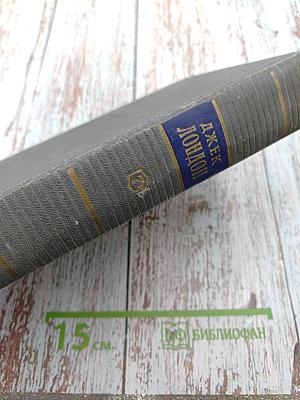 Сочинения. Том Седьмой. Время-не-ждет. Майка, брат Джерри