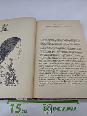 Повесть и рассказы разных лет