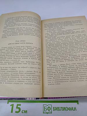 Повесть и рассказы разных лет