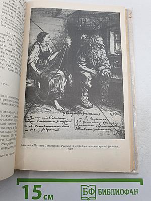 Русская литература