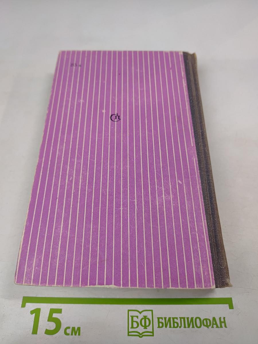 Повесть и рассказы разных лет