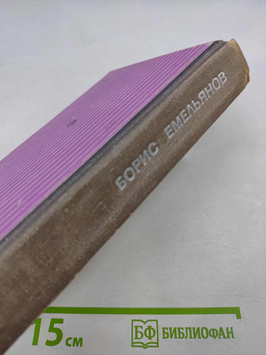 Повесть и рассказы разных лет