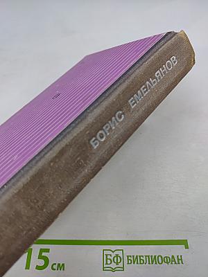 Повесть и рассказы разных лет