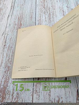 О Борисе Пастернаке. Воспоминания и мысли