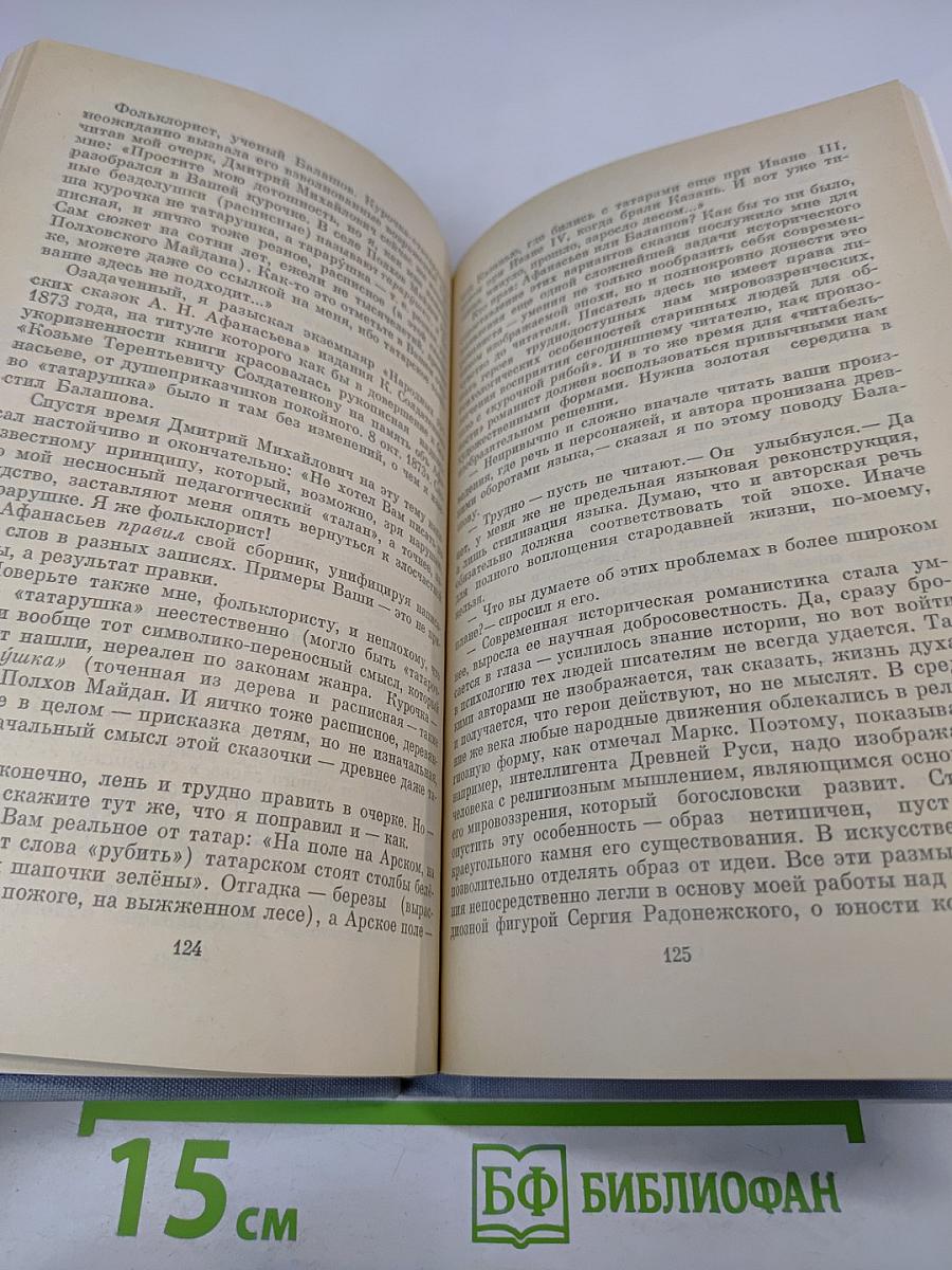 Путешествия. Рассказы о писателях России