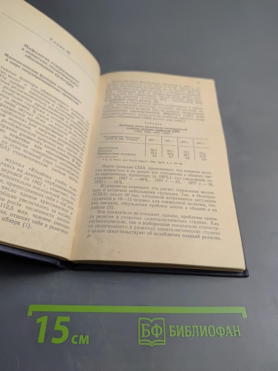 Религиозно-идеалистическая культурология: идейные тупики