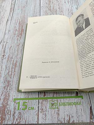 Молния. Повести