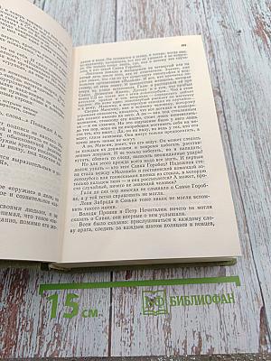 Молния. Повести