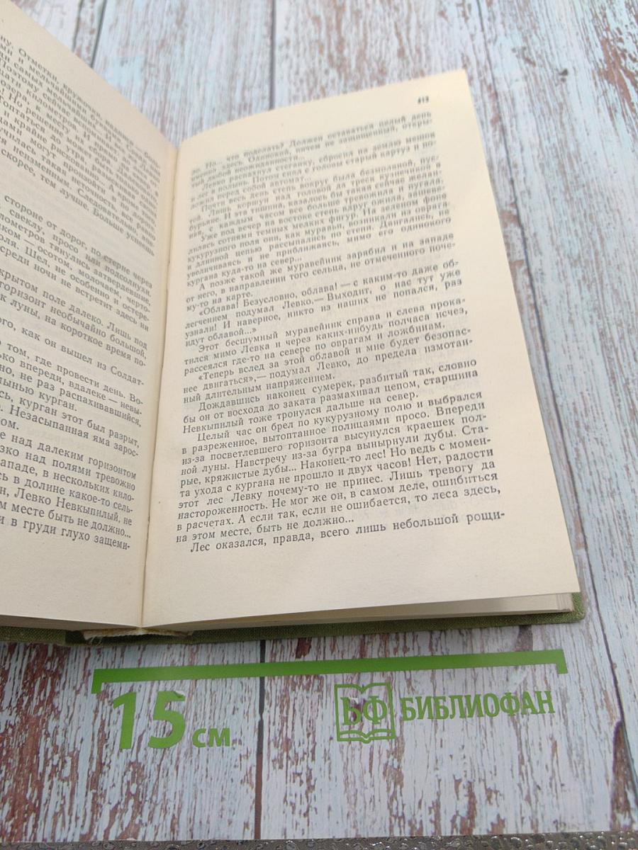 Молния. Повести