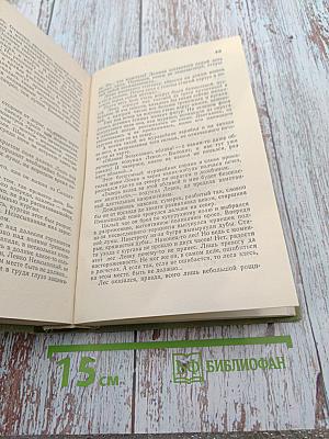 Молния. Повести