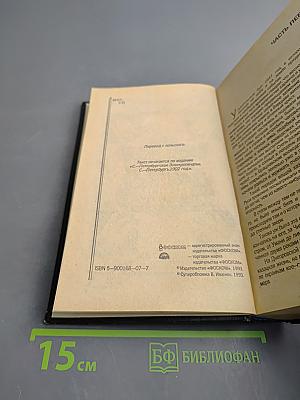 Огнём и мечом