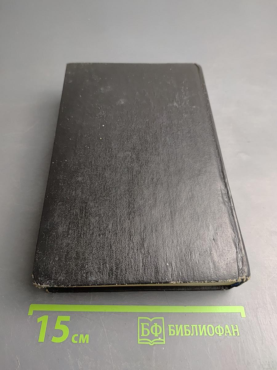 Огнём и мечом