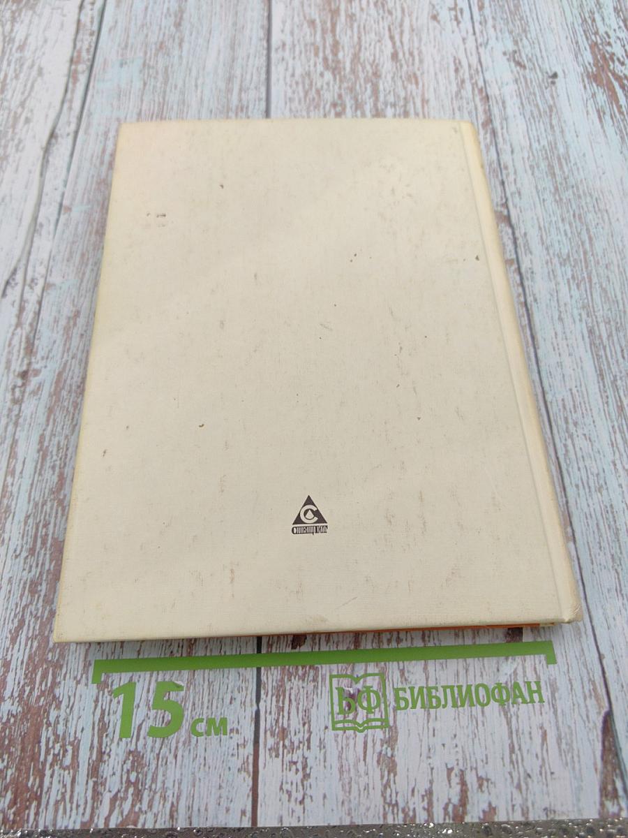 Сказки народов мира